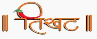 Tikhat franchise apply india